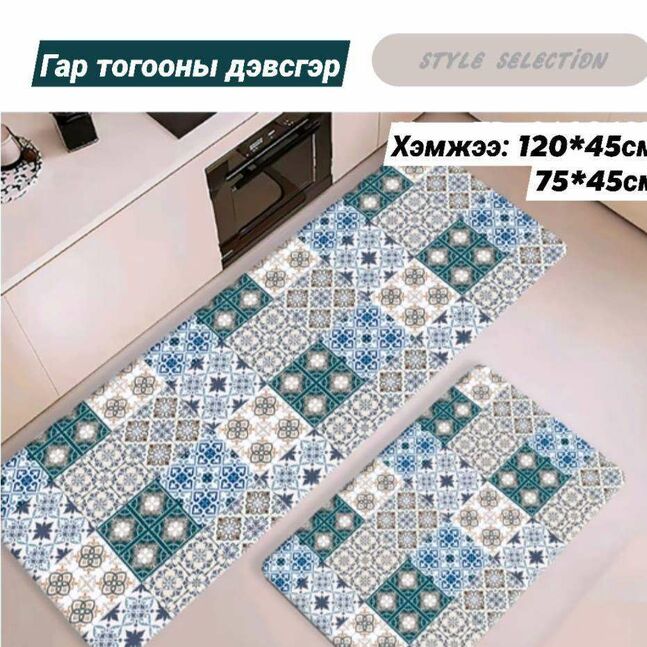 Гал тогооны 2хос дэвсгэр