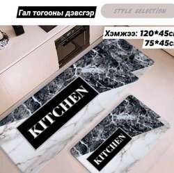 Гал тогооны 2хос дэвсгэр