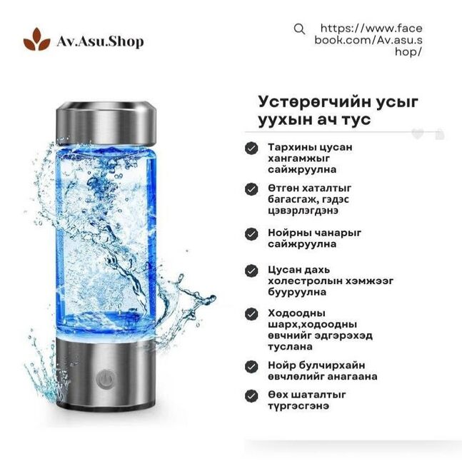 Устөрөгчийн аяга 