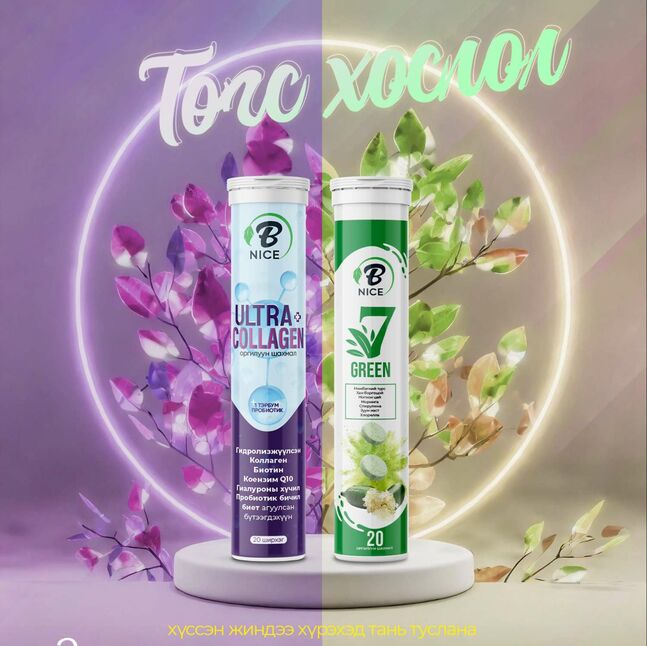B nice 7 ногоон тураах цай (20x)