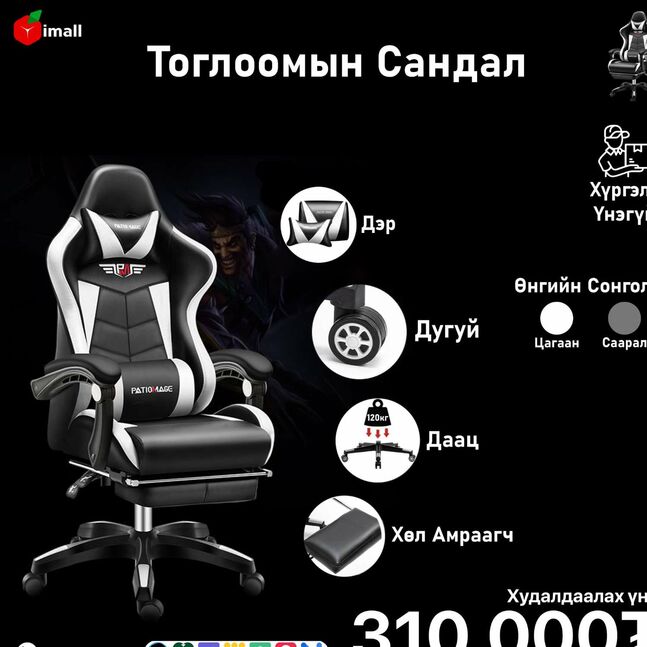 Тоглоомын сандал