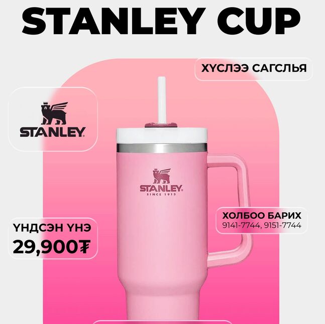 Stanley cup