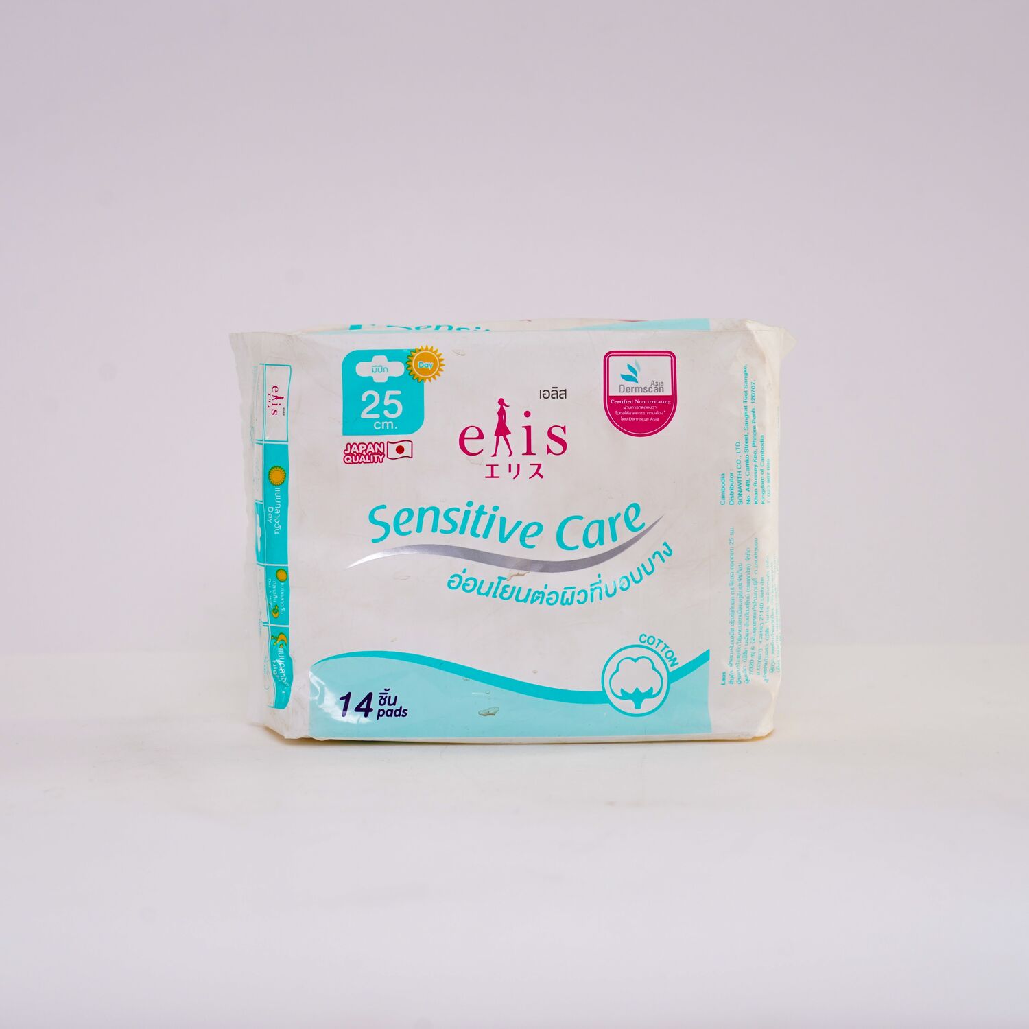 Elis sensitivecare ариун цэврийн хэрэглэл өдөр 25см №14