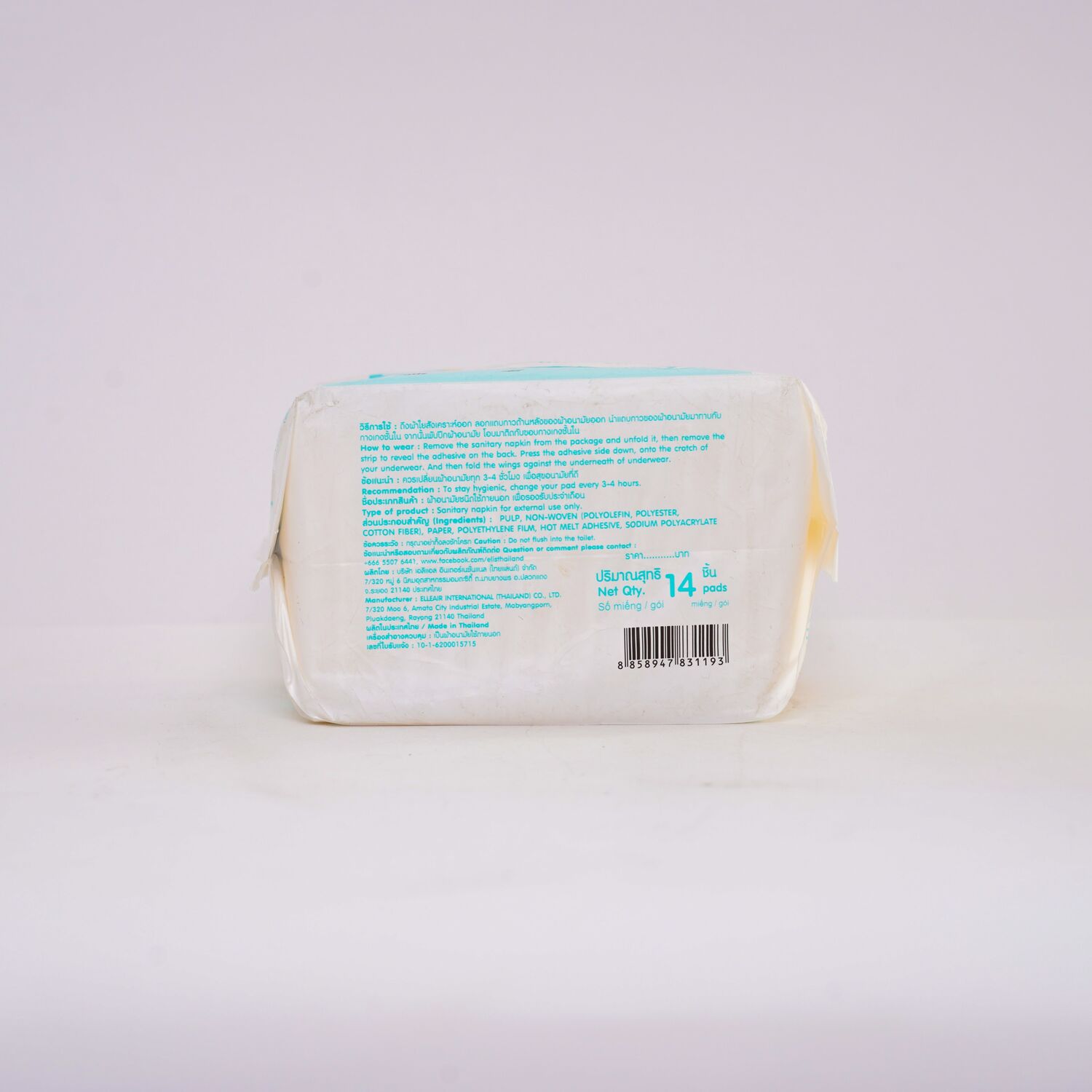 Elis sensitivecare ариун цэврийн хэрэглэл өдөр 25см №14