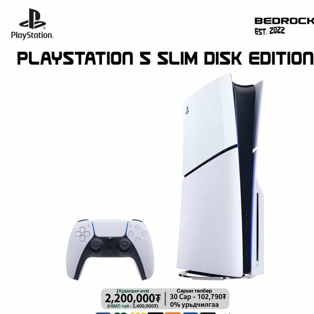 Playstation 5 slim disk edition
