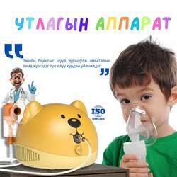 Утлагын аппарат