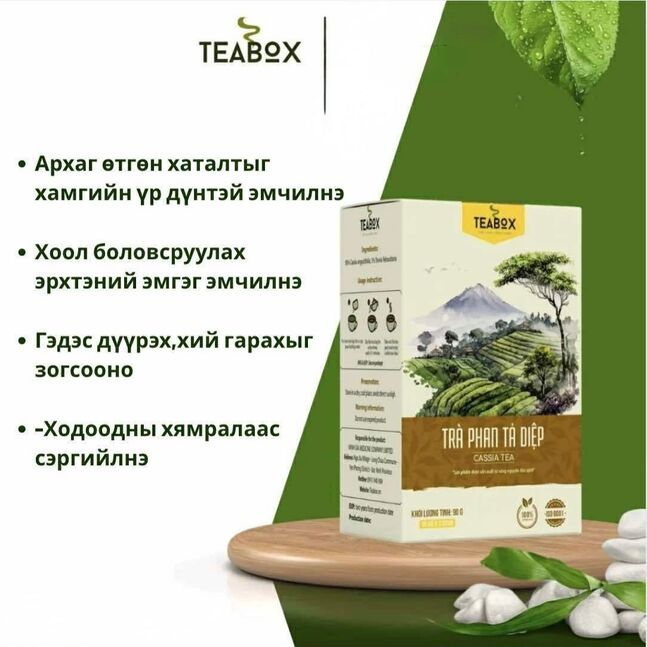Өтгөн хаталтын цай