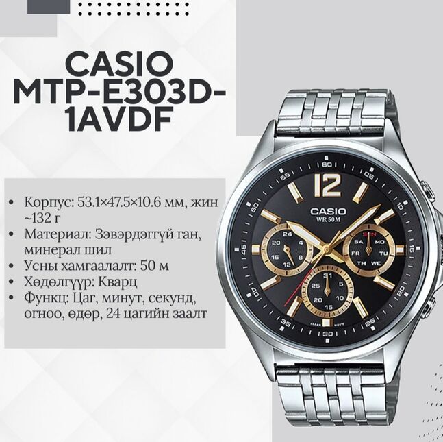 Casio men’s watch 