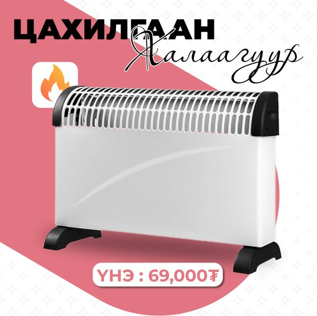 Цахилгаан халаагуур