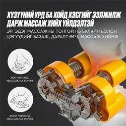 Зөөврийн массажны сандал