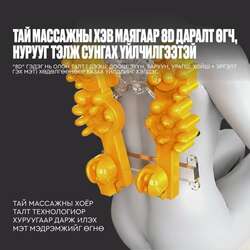 Зөөврийн массажны сандал
