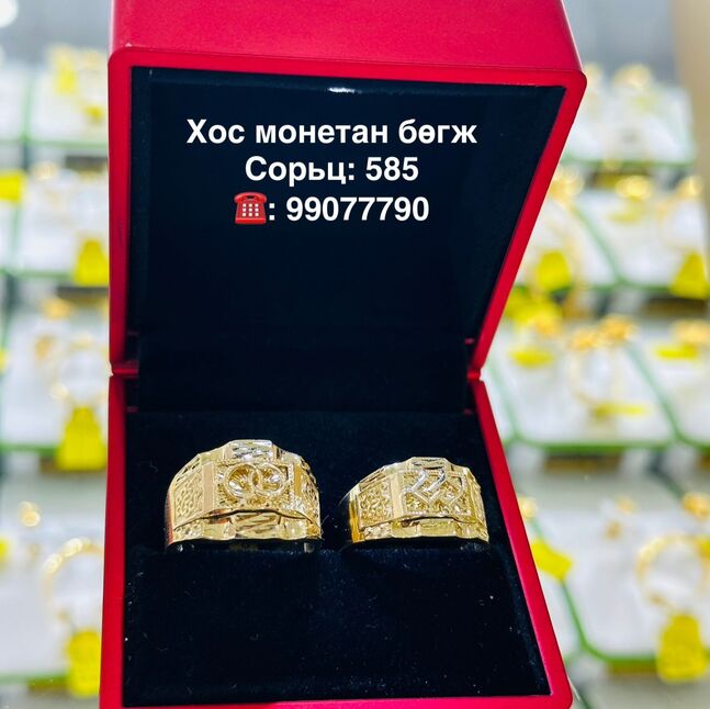 Монетан хос бөгж