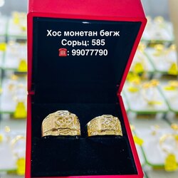 Монетан хос бөгж