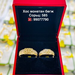 Монетан хос бөгж