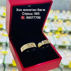 Монетан хос бөгж