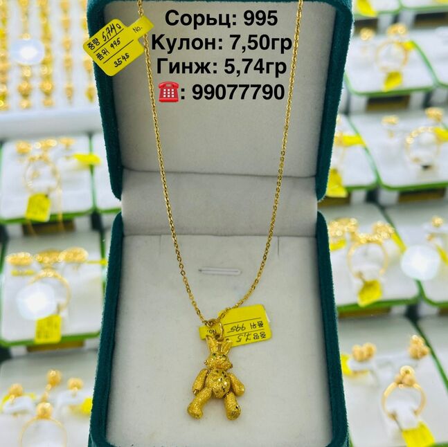 Алтан туулай