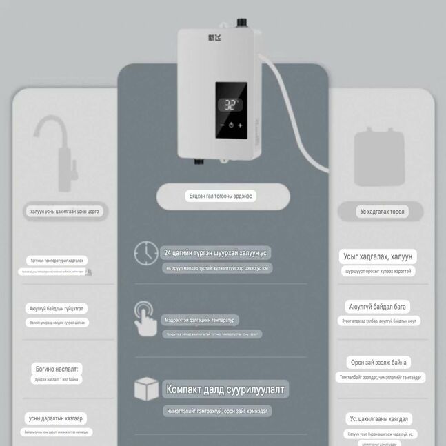 Агшин зуурын ус халаагч