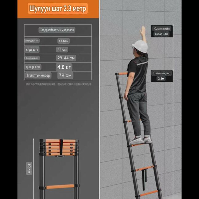 Хөнгөн авсаархан эвхдэг шат