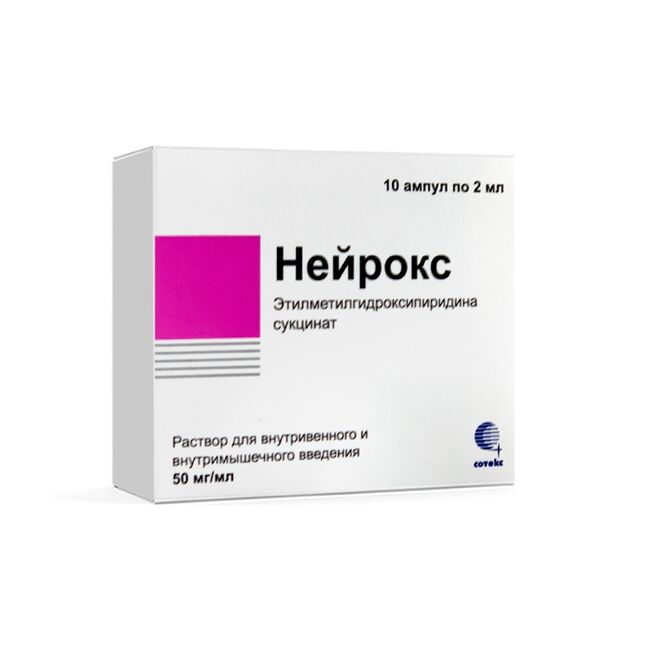 Нейрокс 50мг/мл 2мл №10