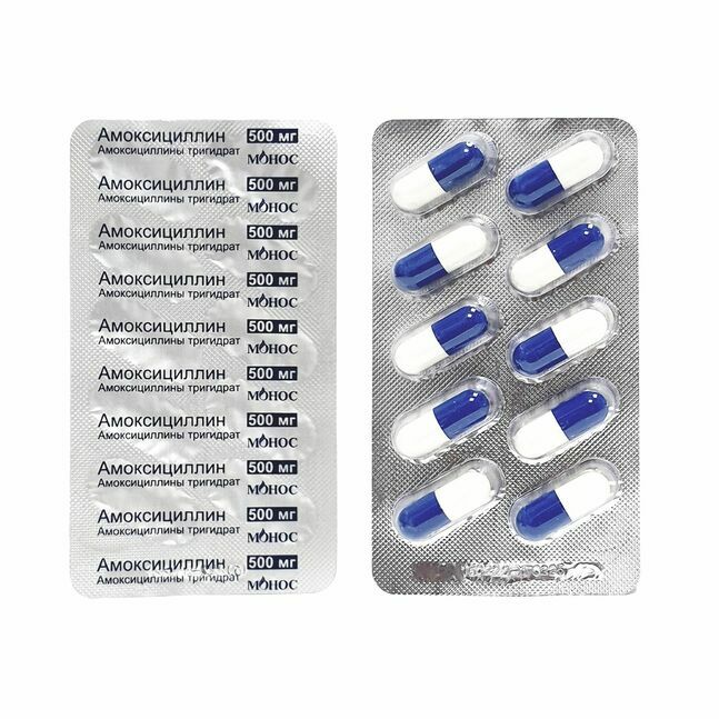 Амоксициллин 500мг №10 Монос