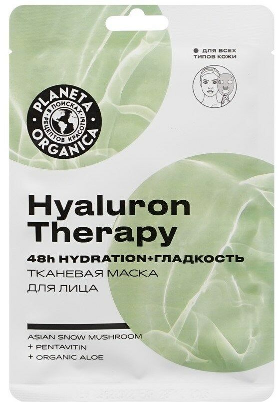 Нүүрний маск Гиалураны хүчил №1