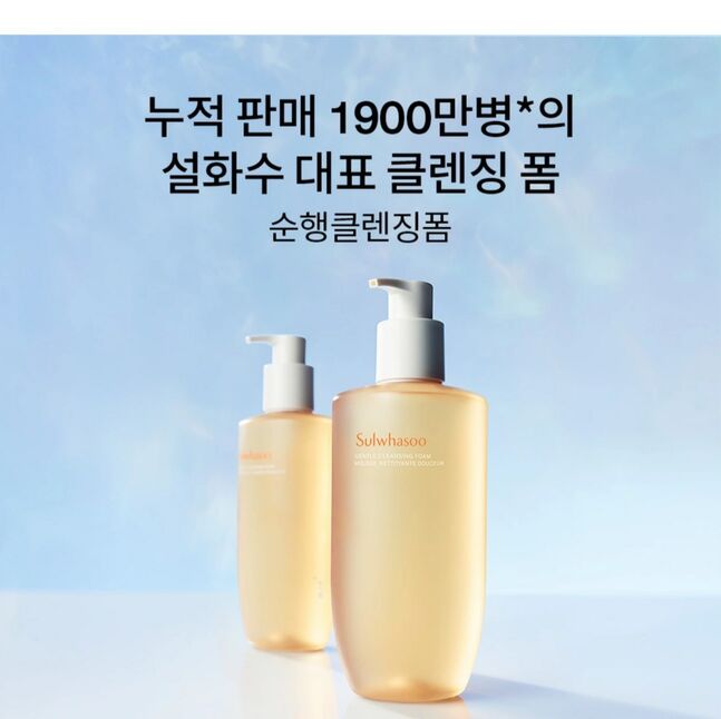 Sulhwasoo-нүүр цэвэрлэгч саван