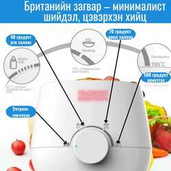 Real bubee угж халаагч ариутгагч