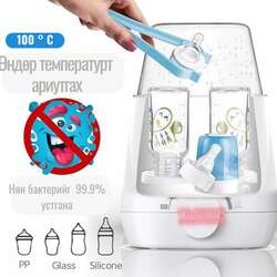 Real bubee угж халаагч ариутгагч