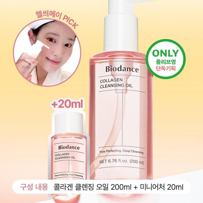 Biodance cleansing oil 200ml+50
