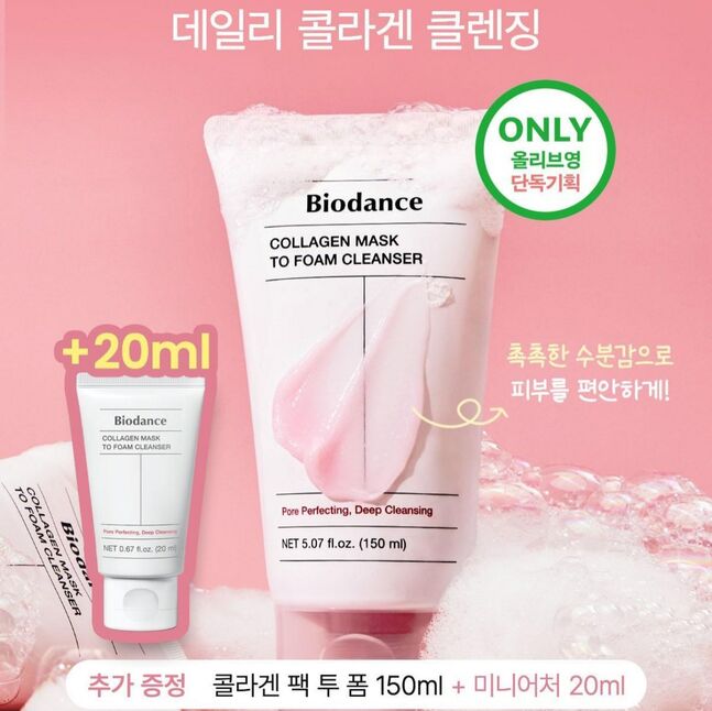 Biodance нүүрний саван