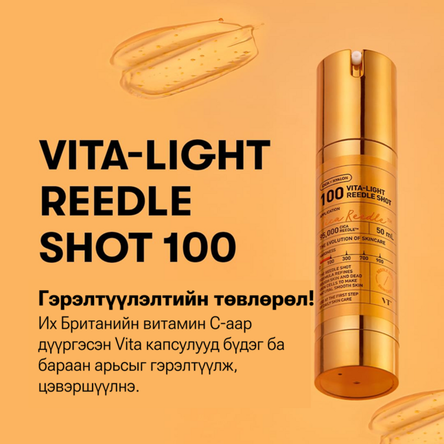 VT VITA-LIGHT REEDLE SHOT 100