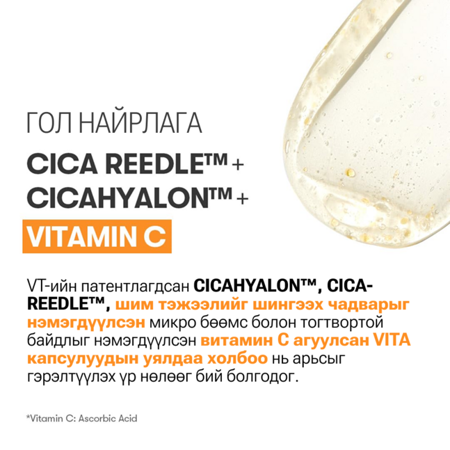 VT VITA-LIGHT REEDLE SHOT 100