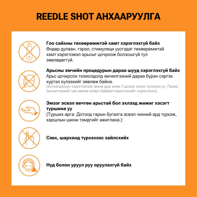 VT VITA-LIGHT REEDLE SHOT 100