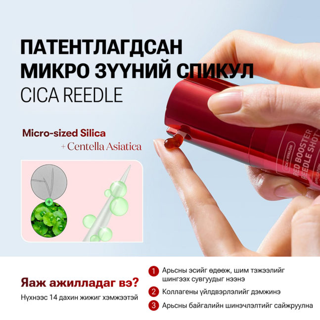 VT RED BOOSTER REEDLE SHOT 100