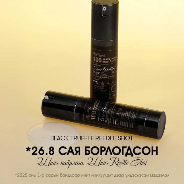 VT BLACK TRUFFLE REEDLE SHOT 100 50мл