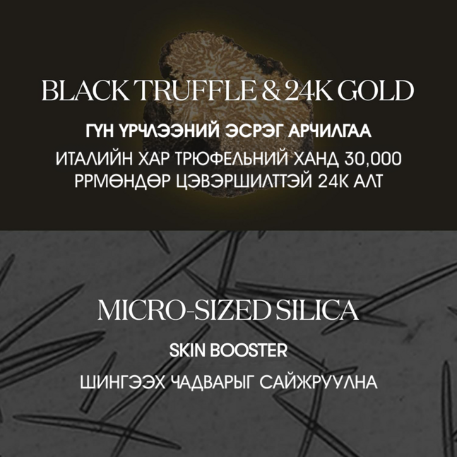 VT BLACK TRUFFLE REEDLE SHOT 100 50мл