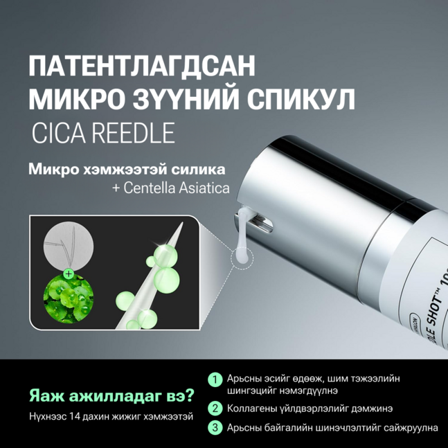 VT REEDLE SHOT 700