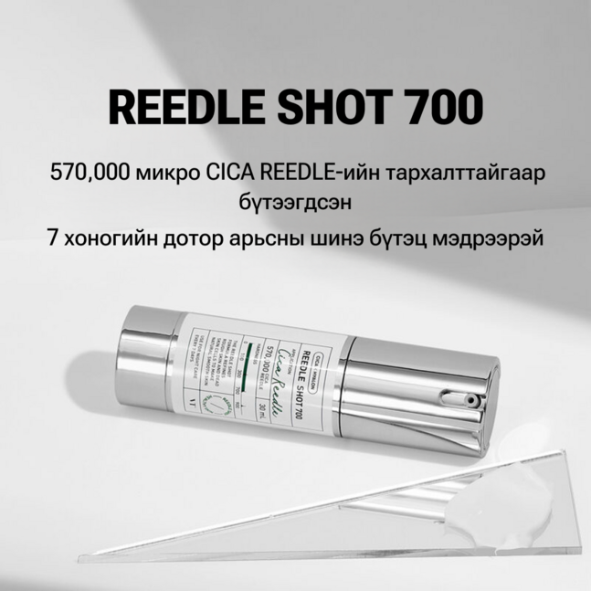 VT REEDLE SHOT 700