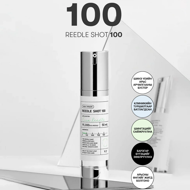 VT REEDLE SHOT 100