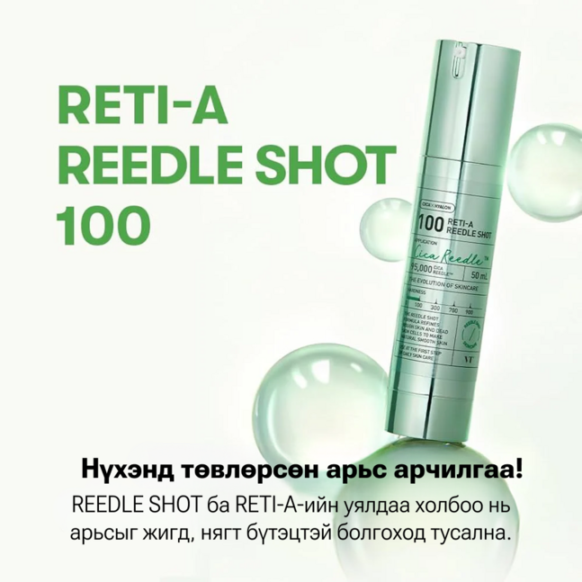 VT RETI-A REEDLE SHOT 100