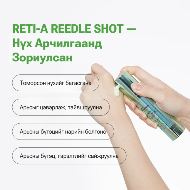 VT RETI-A REEDLE SHOT 100