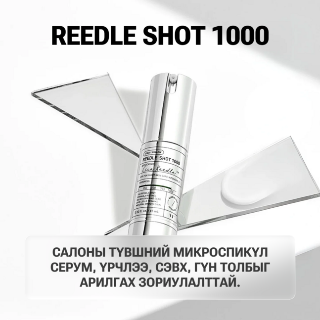 VT REEDLE SHOT 1000