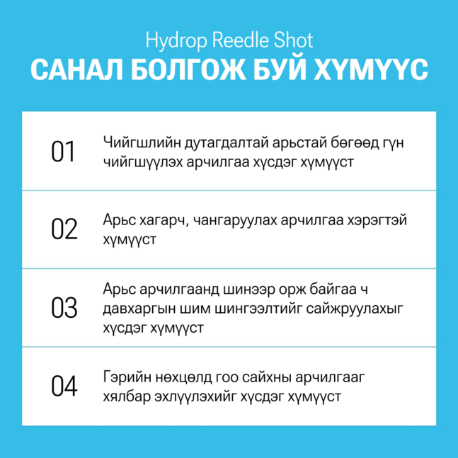 VT HYDROP REEDLE SHOT 300hL