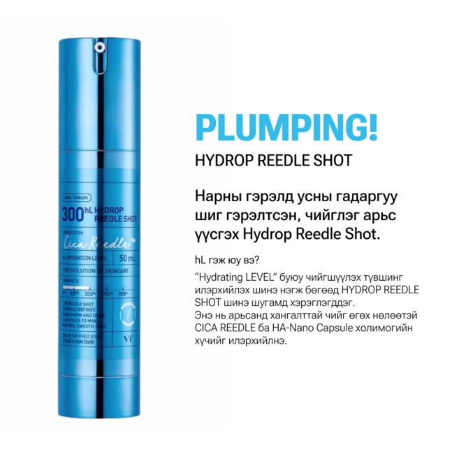 VT HYDROP REEDLE SHOT 300hL