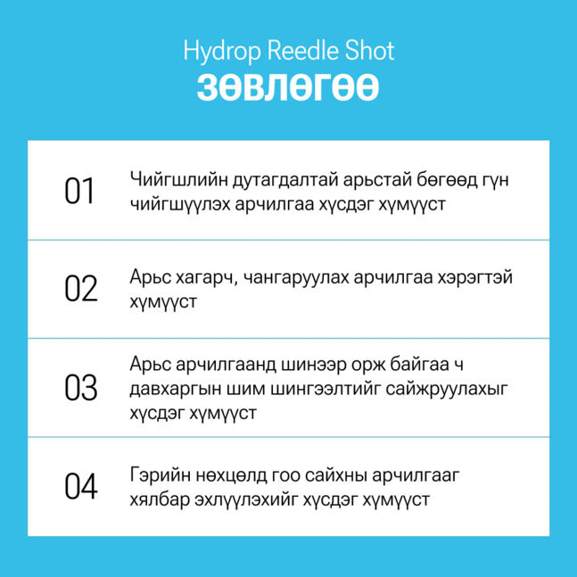 VT HYDROP 
REEDLE SHOT 100hL