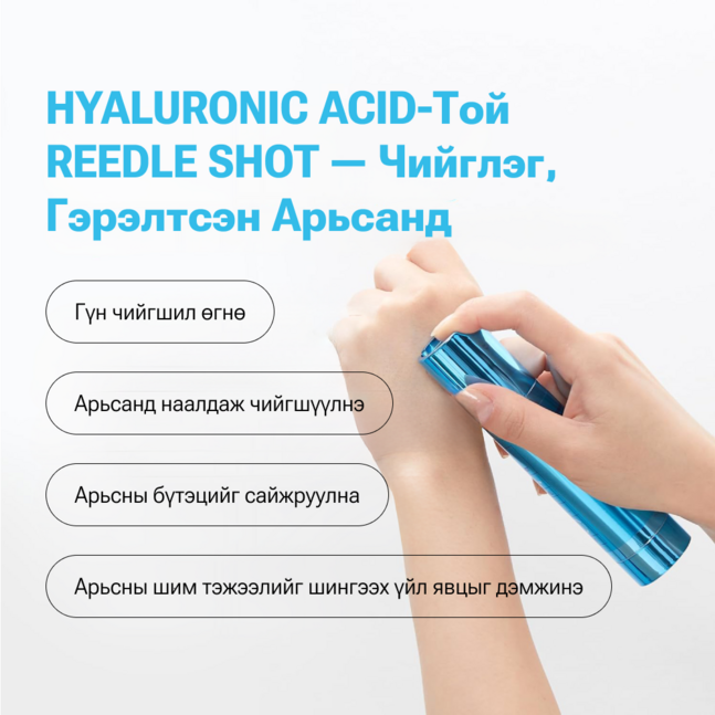 VT HYDROP 
REEDLE SHOT 100hL