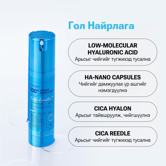 VT HYDROP 
REEDLE SHOT 100hL