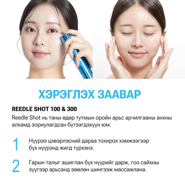 VT HYDROP 
REEDLE SHOT 100hL