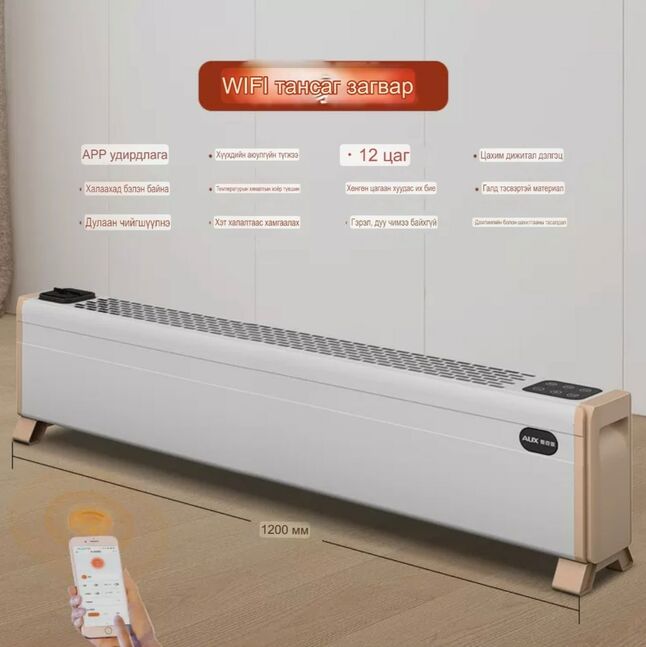 Wifi-тай цахилгаан халаагуур