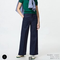 Юникло зөөлөн жийнс